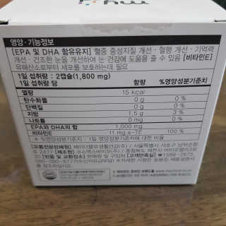 JW중외제약 마이코드 알티지 오메가3 1000 mg — 5점을 준 리뷰어가 2020년 9월 올린 사용 사진