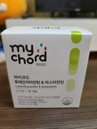 JW중외제약 마이코드 루테인지아잔틴 아스타잔틴 — 5점을 준 리뷰어가 2020년 8월 올린 사용 사진