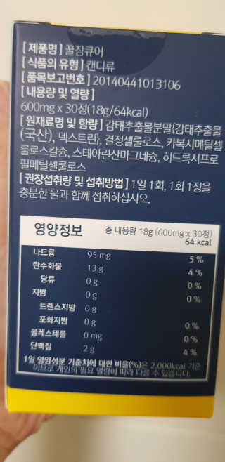 조은약초 꿀잠큐어 제주 감태추출물 감태정 600mg — 5점을 준 리뷰어가 2020년 5월 올린 사용 사진