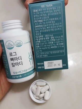 로그네이처 로그 뼈마디 칼마디 — 5점을 준 리뷰어가 2020년 4월 올린 사용 사진