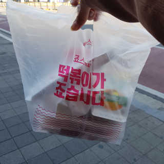 죠스떡볶이 [죠스푸드] 짜빠떡볶이+떡또그+범벅만두 신메뉴 3종 — 5점을 준 리뷰어가 2020년 4월 올린 사용 사진