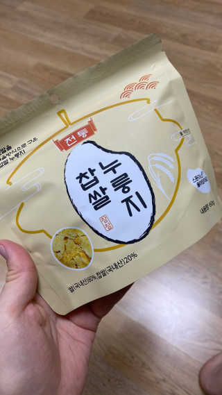 [꾸콤] 참참 전통 찹쌀 누룽지 일주일세트 60g x 5 — 5점을 준 리뷰어가 2020년 10월 올린 사용 사진