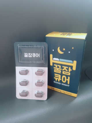 조은약초 꿀잠큐어 제주 감태추출물 감태정 600mg — 5점을 준 리뷰어가 2020년 5월 올린 사용 사진