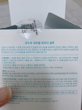LE NOUVOU 내추럴파우더샴푸 스틱 1box — 4점을 준 리뷰어가 2020년 4월 올린 사용 사진