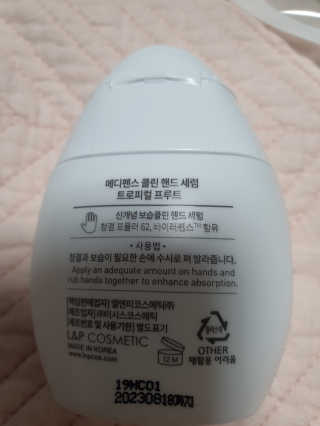메디펜스 클린 핸드 세럼  2종 랜덤증정 — 5점을 준 리뷰어가 2020년 9월 올린 사용 사진