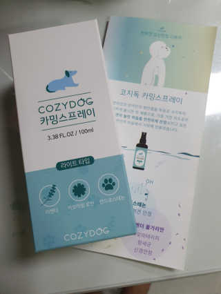 코지독 카밍스프레이 100ml — 5점을 준 리뷰어가 2020년 6월 올린 사용 사진