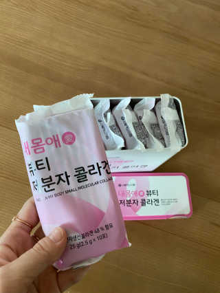 서울약사신협_내몸애뷰티저분자콜라겐_2.5g 50포 — 4점을 준 리뷰어가 2020년 4월 올린 사용 사진
