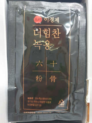 [시즌6] 이경제 더힘찬녹용 1개월분 — 5점을 준 리뷰어가 2020년 6월 올린 사용 사진