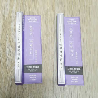 [블랙루즈] 하프하드 드로잉 마스터 아이브로우 3종 — 4점을 준 리뷰어가 2020년 9월 올린 사용 사진