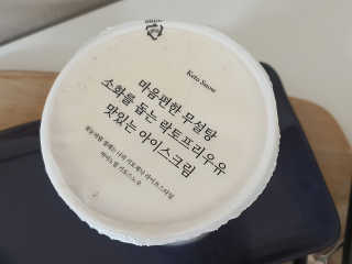 마이노멀 키토스노우 2개 Set  - 바닐라/초코/그린티 3종 중 선택 — 5점을 준 리뷰어가 2020년 7월 올린 사용 사진