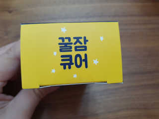 조은약초 꿀잠큐어 제주 감태추출물 감태정 600mg — 4점을 준 리뷰어가 2020년 6월 올린 사용 사진