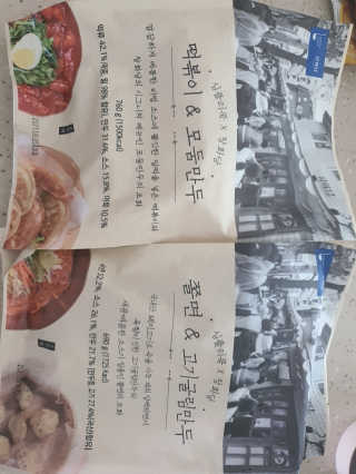 [심플리쿡]창화당떡볶이+모둠만두, 쫄면+굴림만두 SET — 5점을 준 리뷰어가 2020년 9월 올린 사용 사진