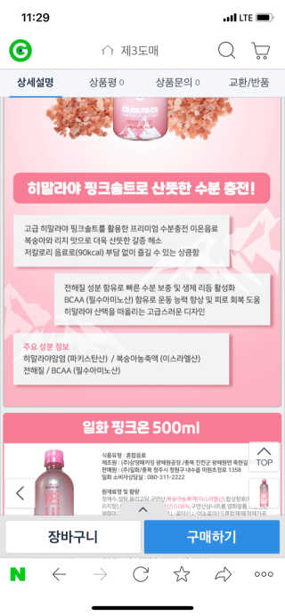 화장품대통령님이 올린 리뷰 사진 3