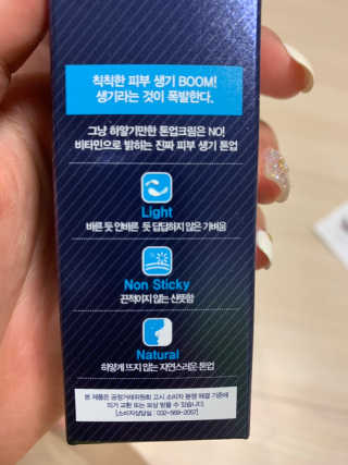 다슈코리아 다슈 맨즈 비타 붐 톤업 크림 — 3점을 준 리뷰어가 2020년 4월 올린 사용 사진