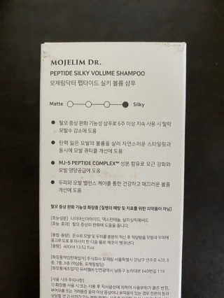 모제림닥터 펩타이드 실키 볼륨 샴푸 — 5점을 준 리뷰어가 2020년 10월 올린 사용 사진
