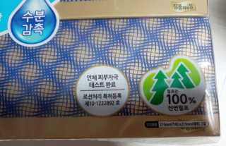 잘풀리는집 부드러운 모이스처 보습 미용 티슈 230매 — 4점을 준 리뷰어가 2020년 9월 올린 사용 사진