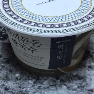 [네이처빌] 우리쌀로 만든 글루텐프리 컵쌀국수 — 5점을 준 리뷰어가 2020년 11월 올린 사용 사진