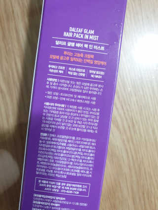 달리프 글램 헤어팩 인미스트 200ml — 5점을 준 리뷰어가 2020년 10월 올린 사용 사진