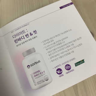 소버스 다이어트 린바디 번앤컷 — 5점을 준 리뷰어가 2020년 5월 올린 사용 사진
