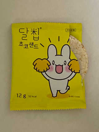 네이처오다 달칩 초코샌드 — 5점을 준 리뷰어가 2020년 10월 올린 사용 사진