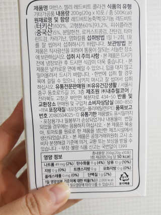 유유네이처 머빈스 젤리 레드비트 콜라겐 — 5점을 준 리뷰어가 2020년 6월 올린 사용 사진