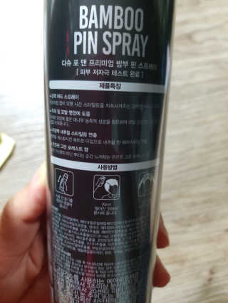 다슈코리아 다슈 포 맨 프리미엄 밤부 핀 스프레이 300ml — 5점을 준 리뷰어가 2020년 7월 올린 사용 사진