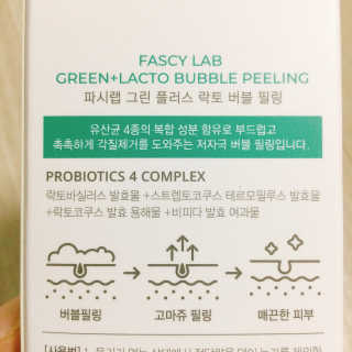 파시랩 그린 플러스 락토 버블 필링 — 4.5점을 준 리뷰어가 2020년 11월 올린 사용 사진