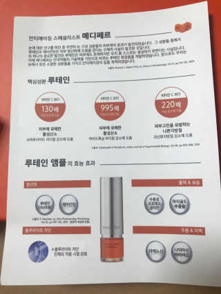 메디페르 [ 1+1 ] 루테인앰플세트 1개 + 루테인크림 50ml 1개 — 4점을 준 리뷰어가 2020년 9월 올린 사용 사진
