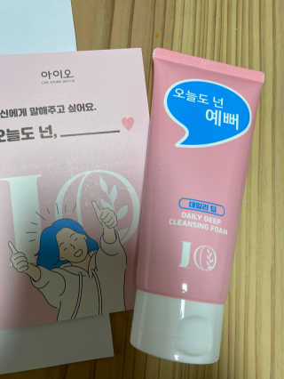 IO 아이오 오늘도 넌 예뻐 - 데일리딥 클렌징폼 — 5점을 준 리뷰어가 2020년 12월 올린 사용 사진