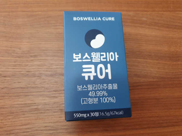 보스웰리아 캡슐 큐어 보스웰릭산 30정 리뷰 사진