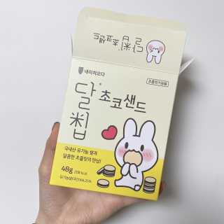 네이처오다 달칩 초코샌드 — 5점을 준 리뷰어가 2020년 5월 올린 사용 사진