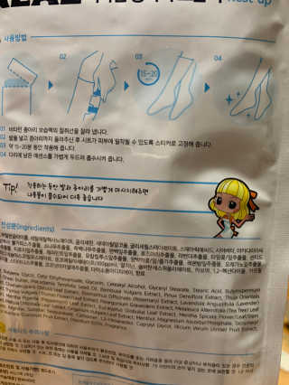 레스트업 리얼 비타민 종아리 보습팩 COOL 수분촉촉 — 3.5점을 준 리뷰어가 2020년 5월 올린 사용 사진