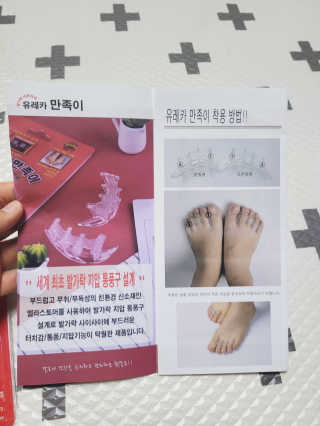 풋테크 유레카 만족이 — 4점을 준 리뷰어가 2020년 10월 올린 사용 사진