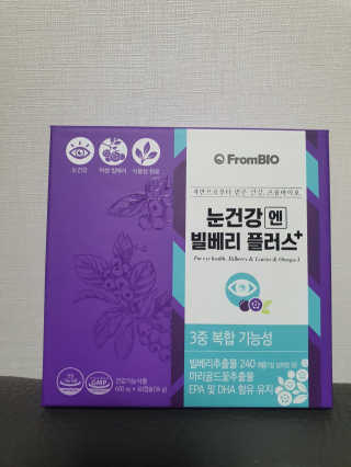 프롬바이오 피곤한 눈엔 눈건강엔 빌베리 플러스 1개월 — 4점을 준 리뷰어가 2020년 6월 올린 사용 사진