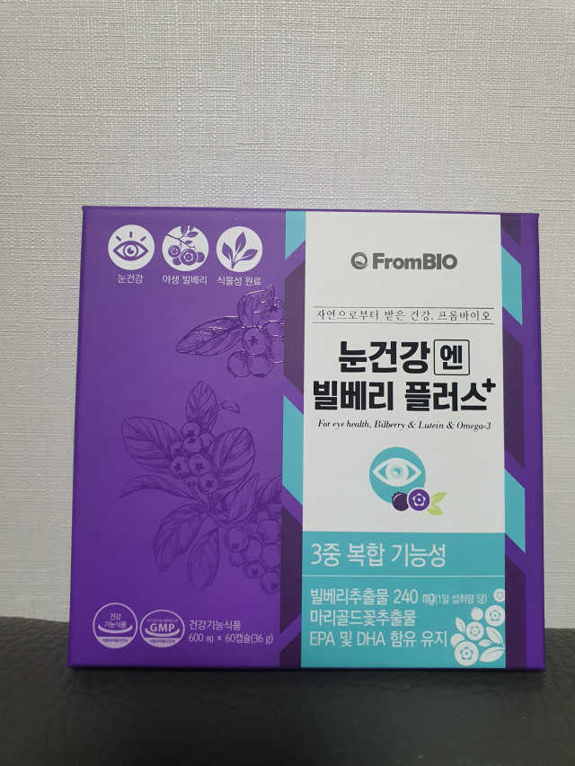 피곤한 눈엔 눈건강엔 빌베리 플러스 1개월 리뷰 사진