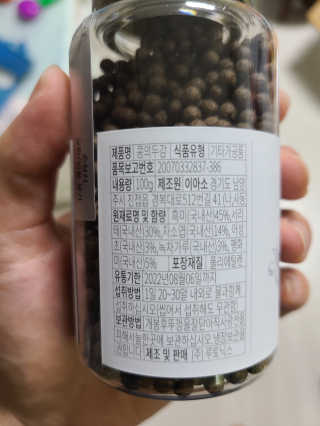 루토닉스 검은콩 서리태환 콩의두감 100g — 4.5점을 준 리뷰어가 2020년 8월 올린 사용 사진