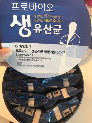 서울약사신협_프로바이오생유산균_2.5G x 100포 — 3.5점을 준 리뷰어가 2020년 10월 올린 사용 사진