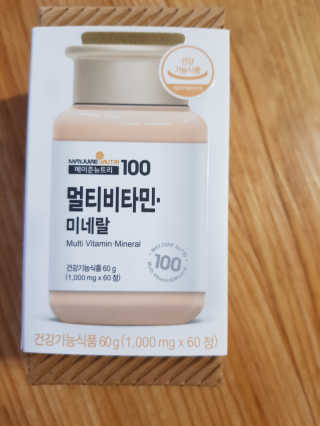 [메이준뉴트리] 멀티비타민and미네랄 1병, 1개월 분 — 5점을 준 리뷰어가 2020년 11월 올린 사용 사진
