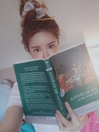 현대지성 소크라테스의 변명·크리톤·파이돈·향연 — 5점을 준 리뷰어가 2020년 5월 올린 사용 사진