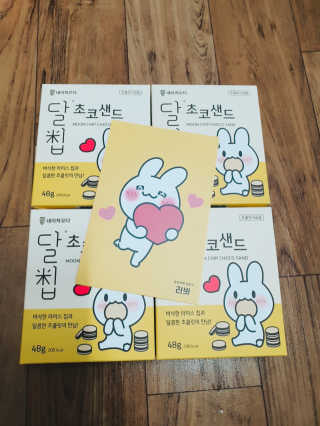 네이처오다 달칩 초코샌드 — 4.5점을 준 리뷰어가 2020년 7월 올린 사용 사진