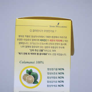 신보웰빙 마이톡스 깔라만시환 1박스/56포 — 5점을 준 리뷰어가 2020년 4월 올린 사용 사진