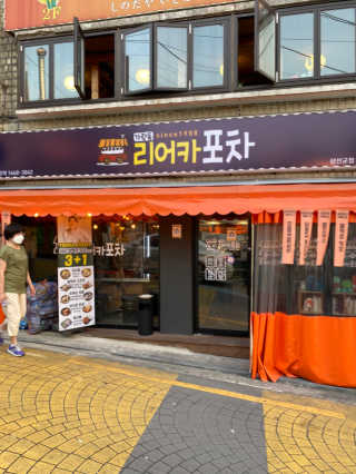 무한독주님이 올린 리뷰 사진 1