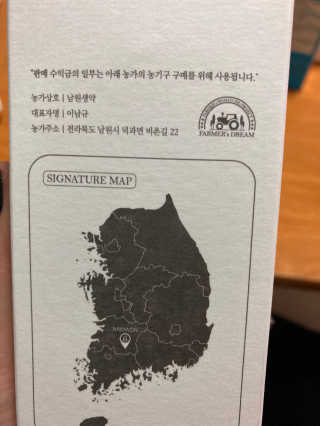 파머스시그니처 어성초, 작약뿌리, 흑미 추출물 3종 — 5점을 준 리뷰어가 2020년 9월 올린 사용 사진