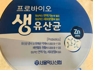 서울약사신협_프로바이오생유산균_2.5G x 100포 — 5점을 준 리뷰어가 2020년 6월 올린 사용 사진
