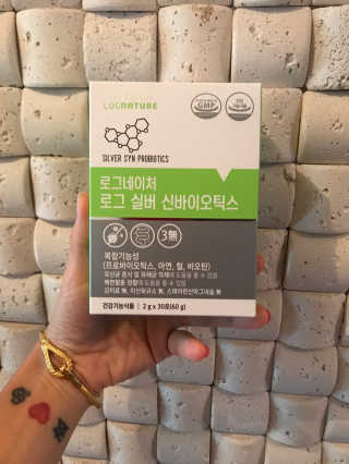 로그네이처 로그 실버 신바이오틱스 — 5점을 준 리뷰어가 2020년 7월 올린 사용 사진