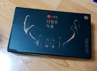 [시즌6] 이경제 더힘찬녹용 1개월분 — 5점을 준 리뷰어가 2020년 7월 올린 사용 사진
