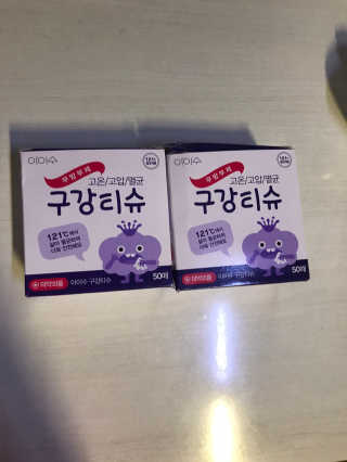 100도 이상에서 삶아 멸균 안심 아이수 구강 티슈 — 5점을 준 리뷰어가 2020년 10월 올린 사용 사진