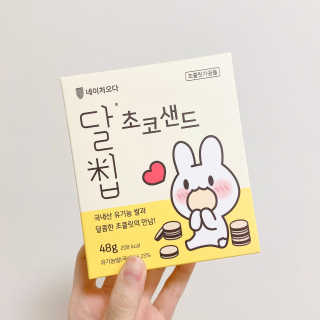 네이처오다 달칩 초코샌드 — 5점을 준 리뷰어가 2020년 5월 올린 사용 사진