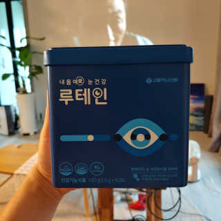서울약사신협_내몸애눈건강루테인_2g x 50포 — 4점을 준 리뷰어가 2020년 8월 올린 사용 사진