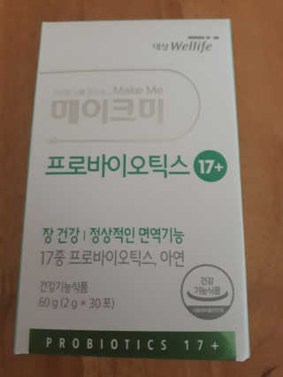 대상웰라이프 메이크미 프로바이오틱스17+ — 5점을 준 리뷰어가 2020년 12월 올린 사용 사진